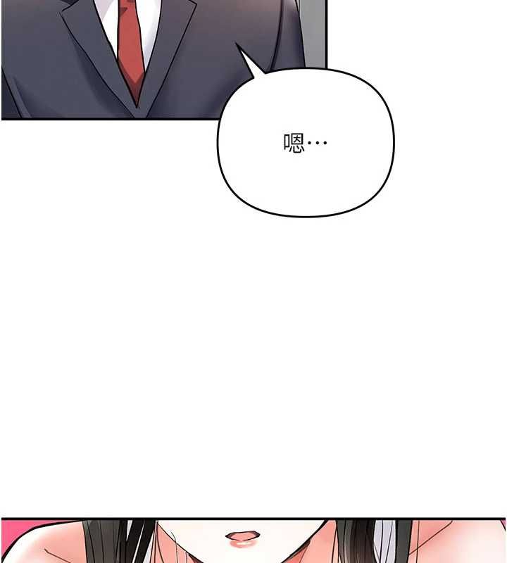撩慾按摩师 - 第8話-妳的第一次可以給我嗎? - page 125