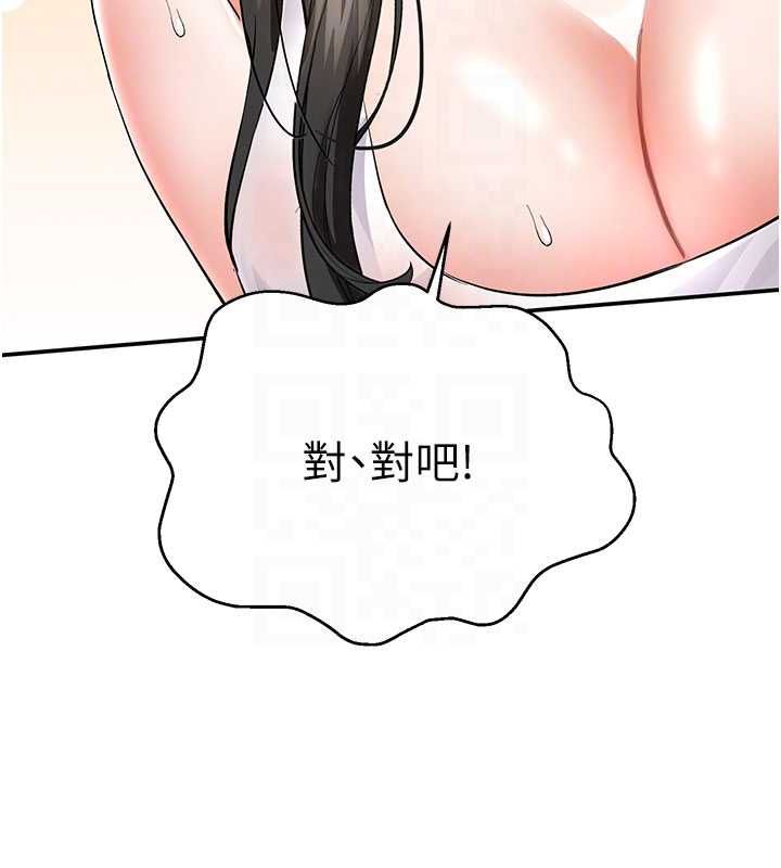 撩慾按摩师 - 第8話-妳的第一次可以給我嗎? - page 129