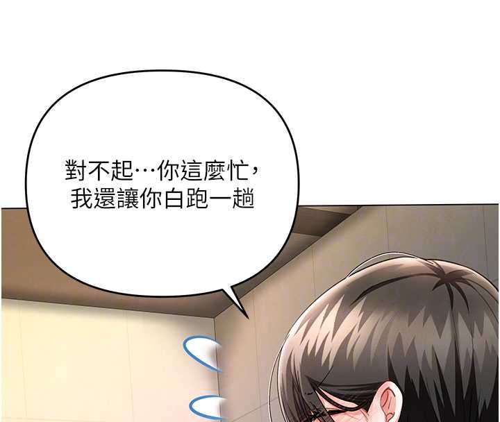 撩慾按摩师 - 第8話-妳的第一次可以給我嗎? - page 130