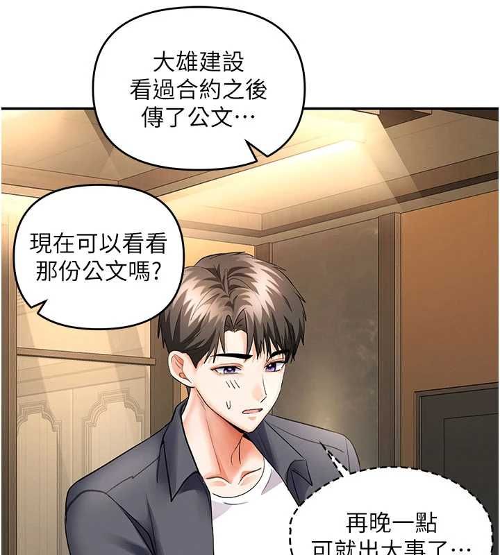 撩慾按摩师 - 第8話-妳的第一次可以給我嗎? - page 133