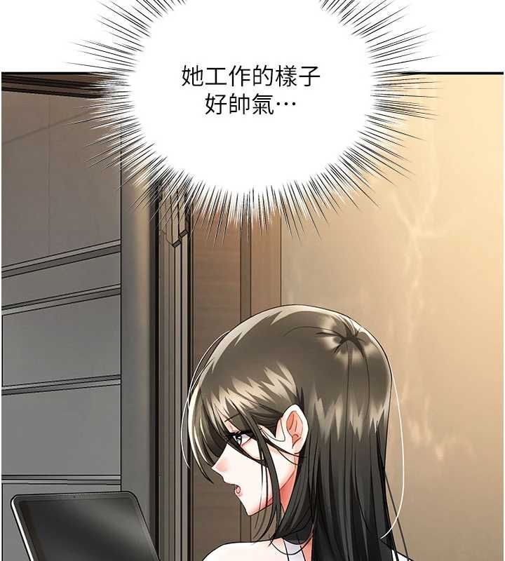撩慾按摩师 - 第8話-妳的第一次可以給我嗎? - page 137