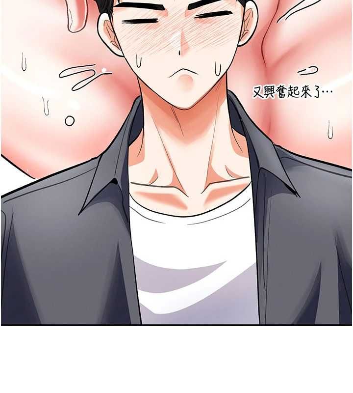 撩慾按摩师 - 第8話-妳的第一次可以給我嗎? - page 142