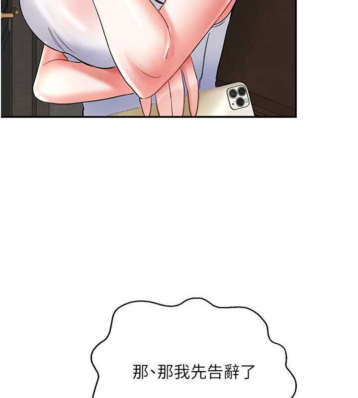 撩慾按摩师 - 第8話-妳的第一次可以給我嗎? - page 146