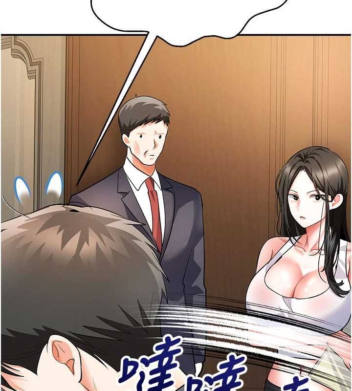 撩慾按摩师 - 第8話-妳的第一次可以給我嗎? - page 147