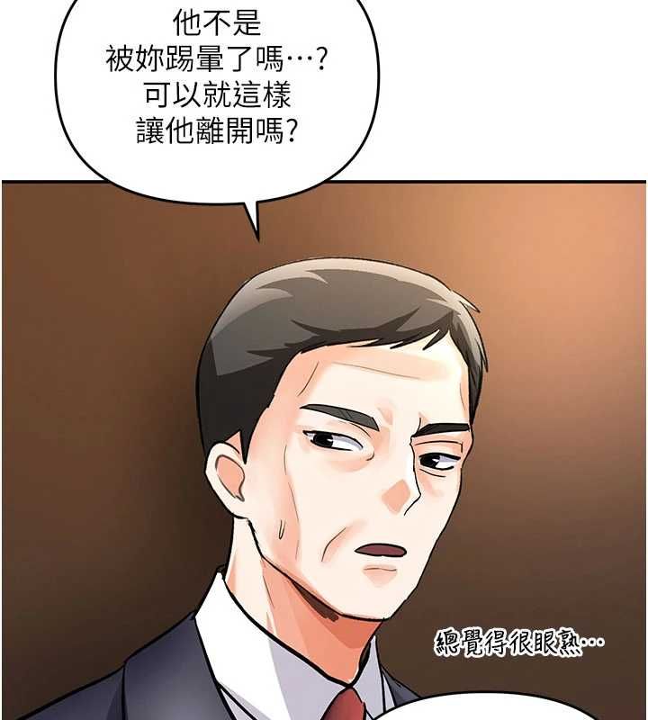 撩慾按摩师 - 第8話-妳的第一次可以給我嗎? - page 149