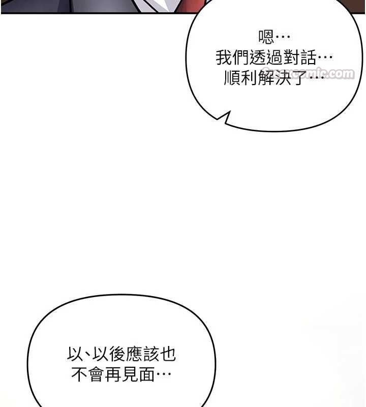 撩慾按摩师 - 第8話-妳的第一次可以給我嗎? - page 150