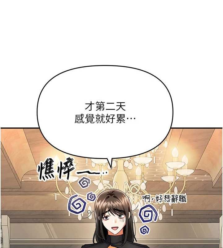 撩慾按摩师 - 第8話-妳的第一次可以給我嗎? - page 160