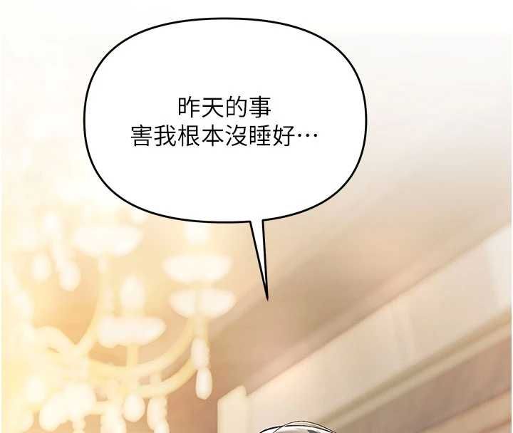撩慾按摩师 - 第8話-妳的第一次可以給我嗎? - page 163