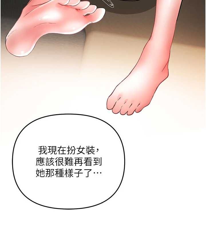 撩慾按摩师 - 第8話-妳的第一次可以給我嗎? - page 168