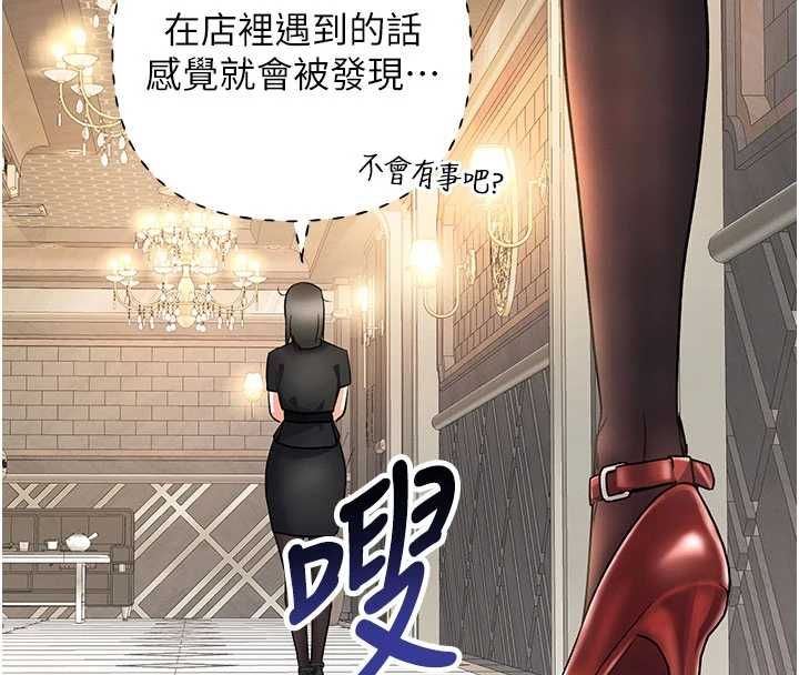 撩慾按摩师 - 第8話-妳的第一次可以給我嗎? - page 171