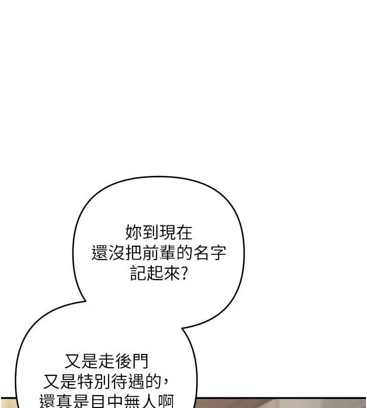 撩慾按摩师 - 第8話-妳的第一次可以給我嗎? - page 177