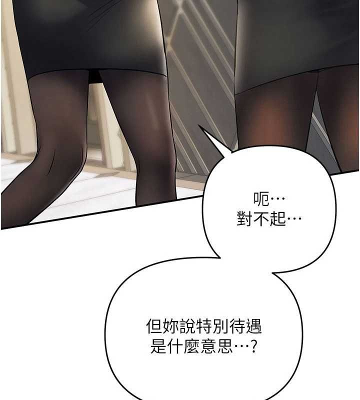 撩慾按摩师 - 第8話-妳的第一次可以給我嗎? - page 179