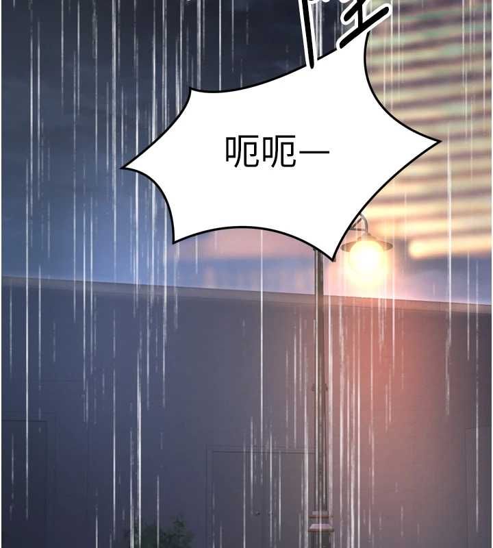 撩慾按摩师 - 第6话-全身性感带的她 - page 2
