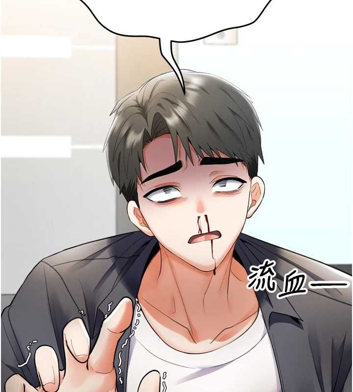 撩慾按摩师 - 第6话-全身性感带的她 - page 10