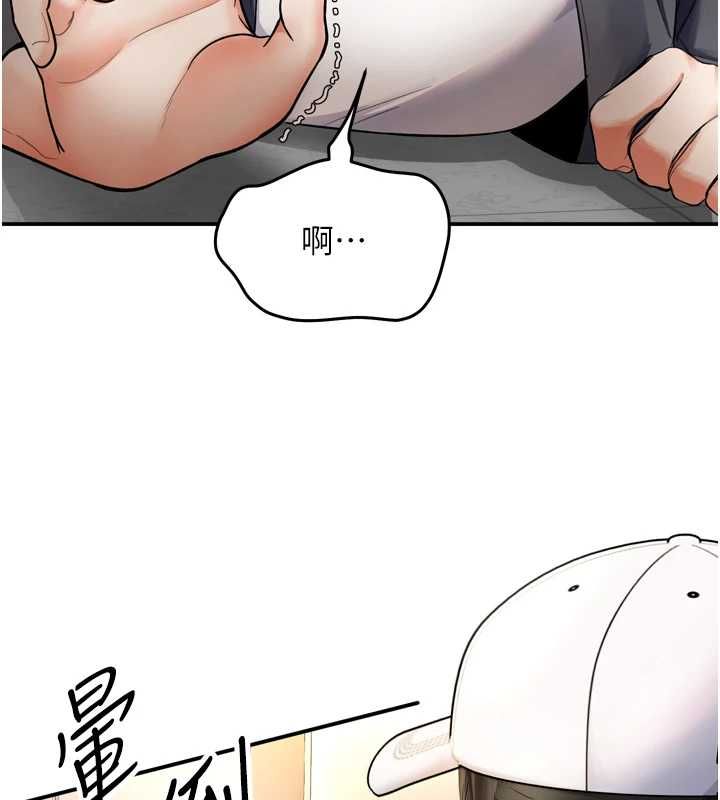 撩慾按摩师 - 第6话-全身性感带的她 - page 11