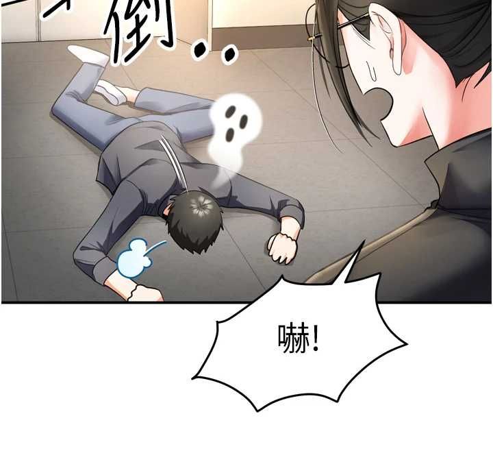 撩慾按摩师 - 第6话-全身性感带的她 - page 12