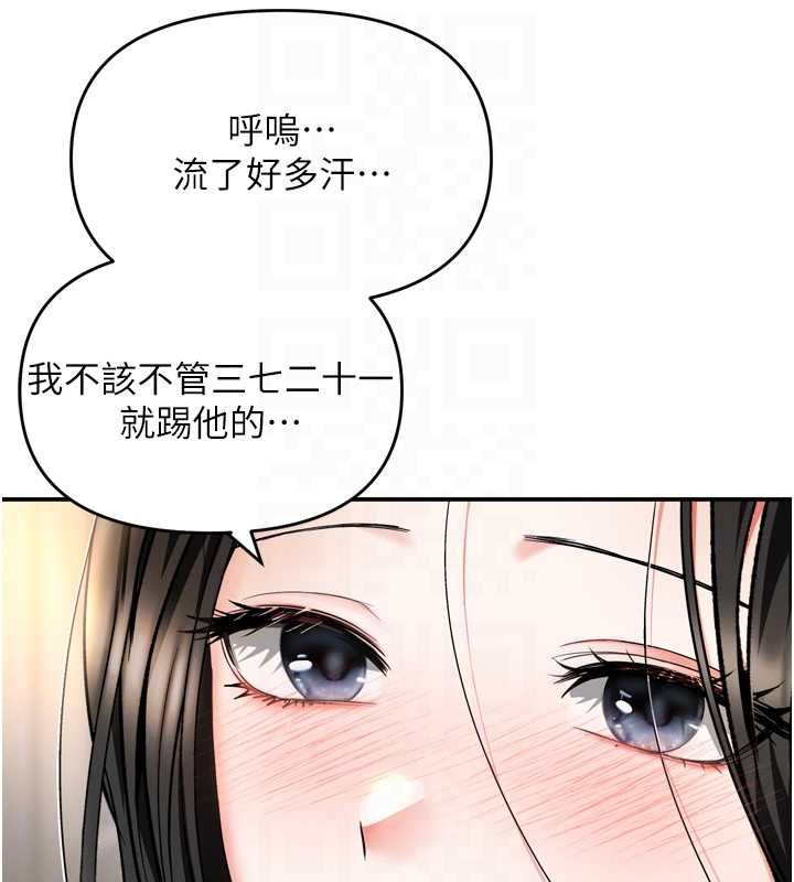 撩慾按摩师 - 第6话-全身性感带的她 - page 20