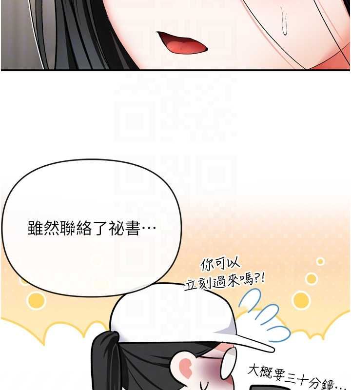 撩慾按摩师 - 第6话-全身性感带的她 - page 21