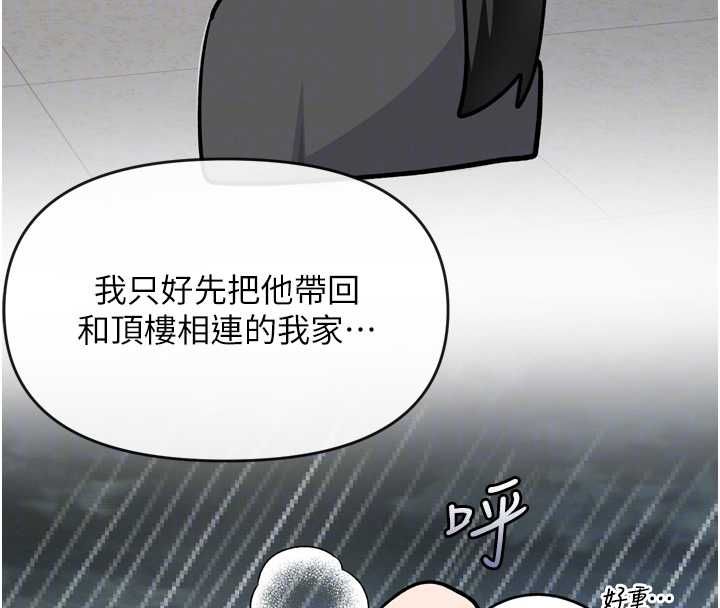 撩慾按摩师 - 第6话-全身性感带的她 - page 23