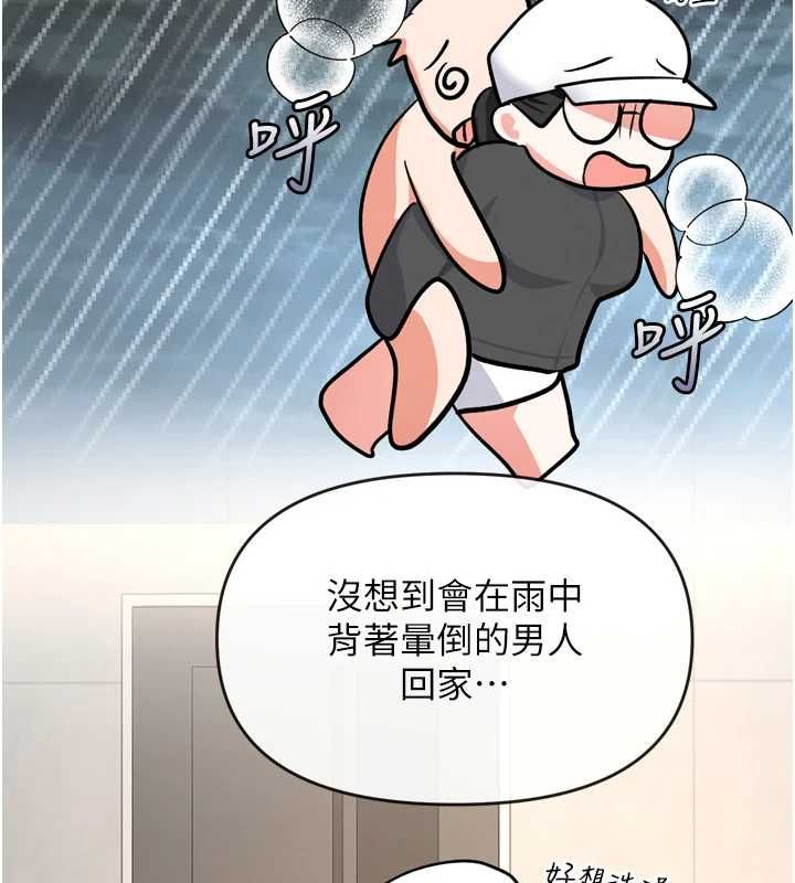 撩慾按摩师 - 第6话-全身性感带的她 - page 24