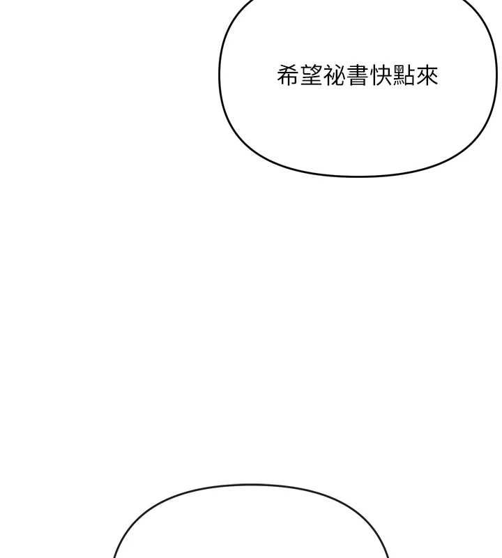 撩慾按摩师 - 第6话-全身性感带的她 - page 28