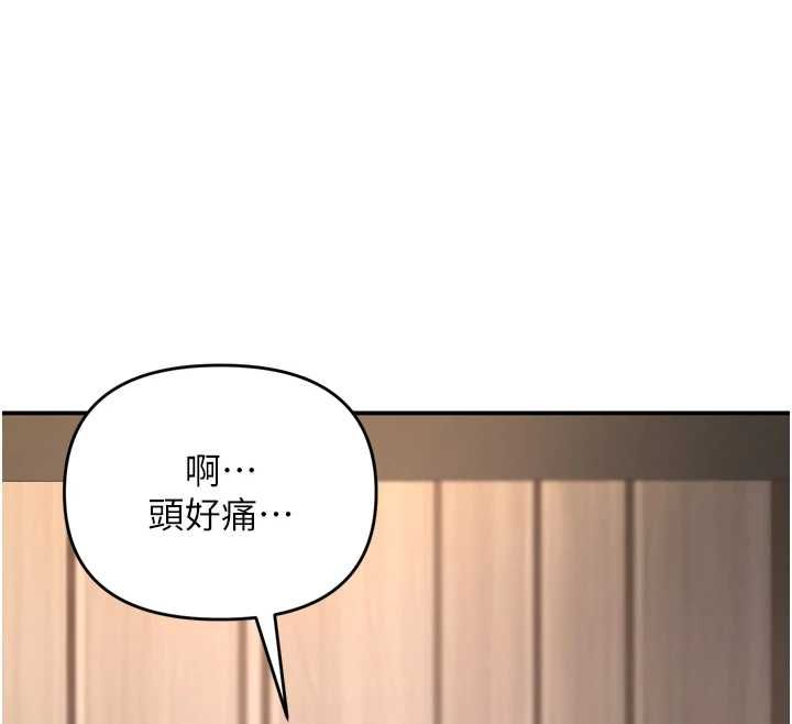 撩慾按摩师 - 第6话-全身性感带的她 - page 31