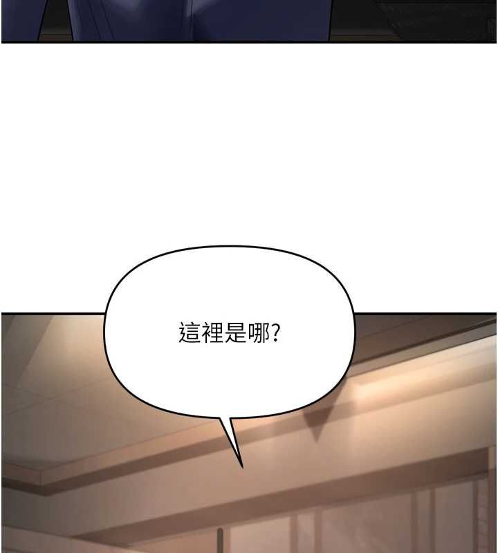 撩慾按摩师 - 第6话-全身性感带的她 - page 33