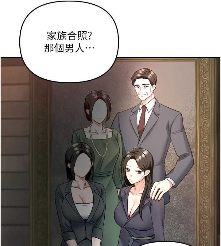 撩慾按摩师 - 第6话-全身性感带的她 - page 37
