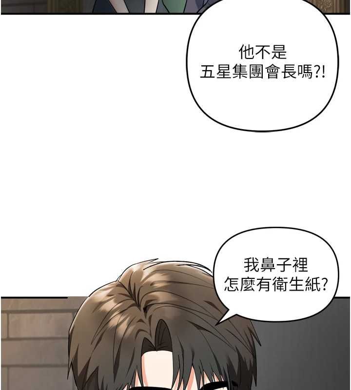 撩慾按摩师 - 第6话-全身性感带的她 - page 38