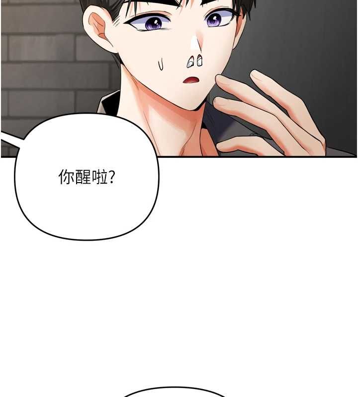 撩慾按摩师 - 第6话-全身性感带的她 - page 39
