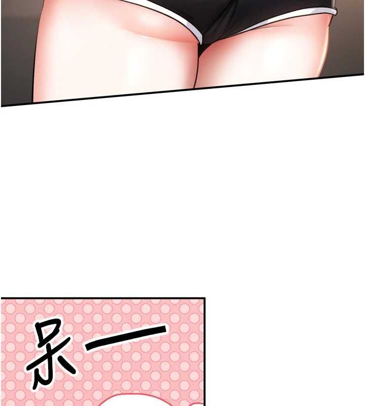 撩慾按摩师 - 第6话-全身性感带的她 - page 43