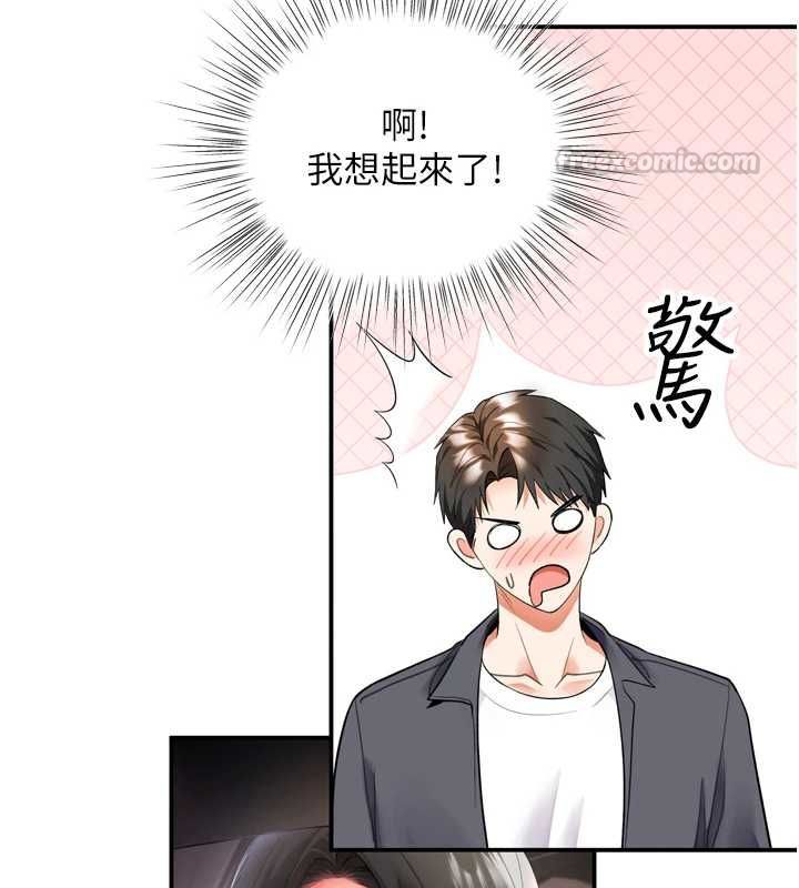 撩慾按摩师 - 第6话-全身性感带的她 - page 45