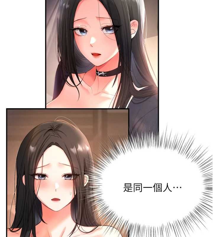 撩慾按摩师 - 第6话-全身性感带的她 - page 46