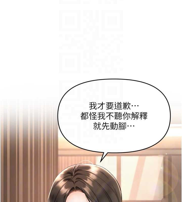 撩慾按摩师 - 第6话-全身性感带的她 - page 50