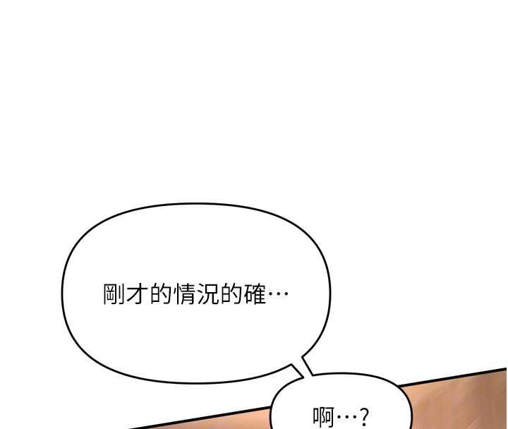 撩慾按摩师 - 第6话-全身性感带的她 - page 52