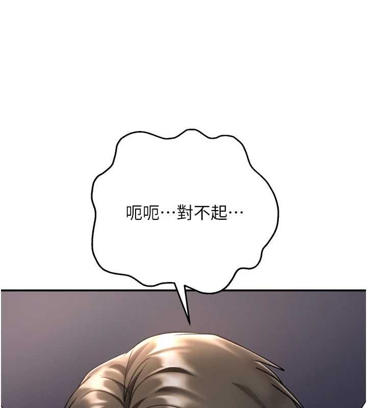 撩慾按摩师 - 第6话-全身性感带的她 - page 59