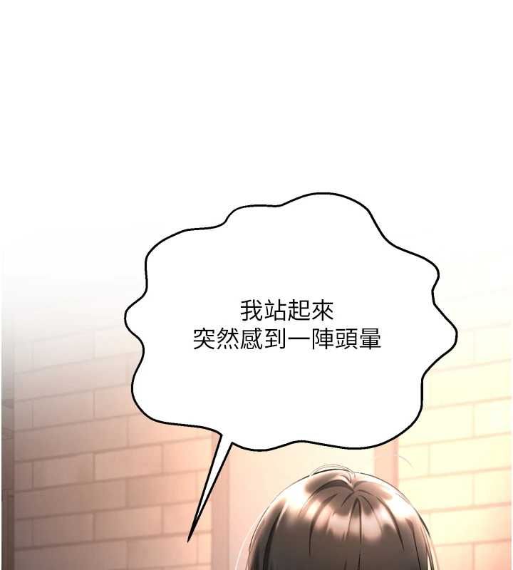 撩慾按摩师 - 第6话-全身性感带的她 - page 61