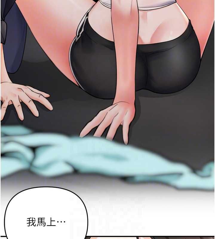 撩慾按摩师 - 第6话-全身性感带的她 - page 63