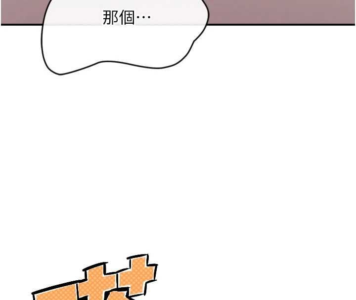 撩慾按摩师 - 第6话-全身性感带的她 - page 70