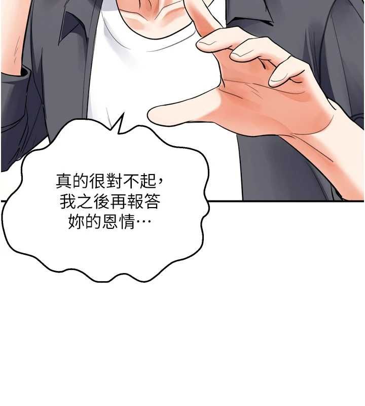撩慾按摩师 - 第6话-全身性感带的她 - page 74