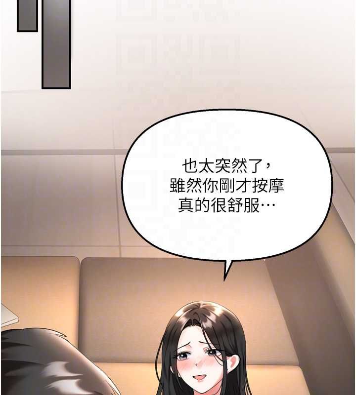撩慾按摩师 - 第6话-全身性感带的她 - page 79