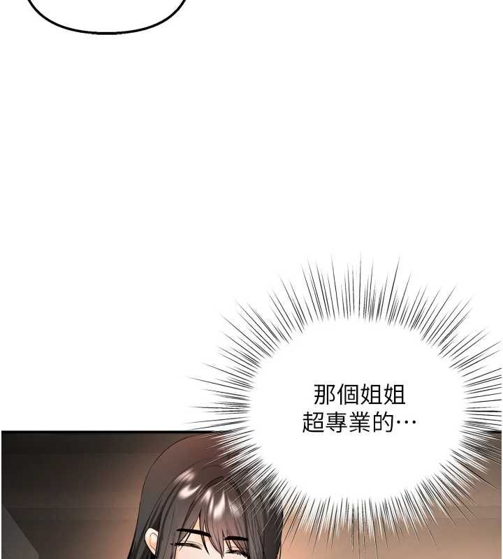 撩慾按摩师 - 第6话-全身性感带的她 - page 83