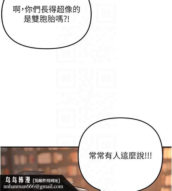 撩慾按摩师 - 第6话-全身性感带的她 - page 85