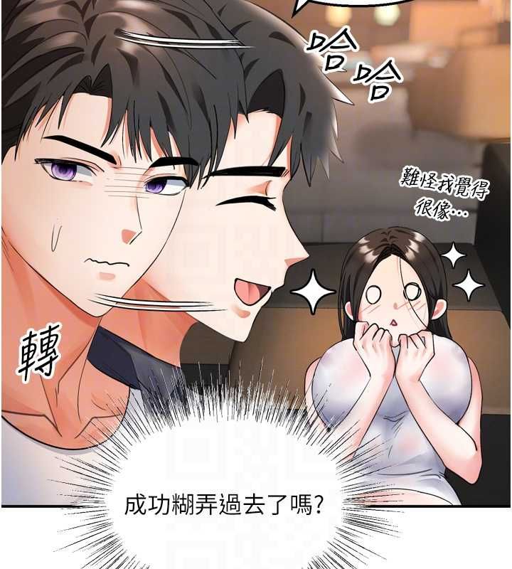 撩慾按摩师 - 第6话-全身性感带的她 - page 86