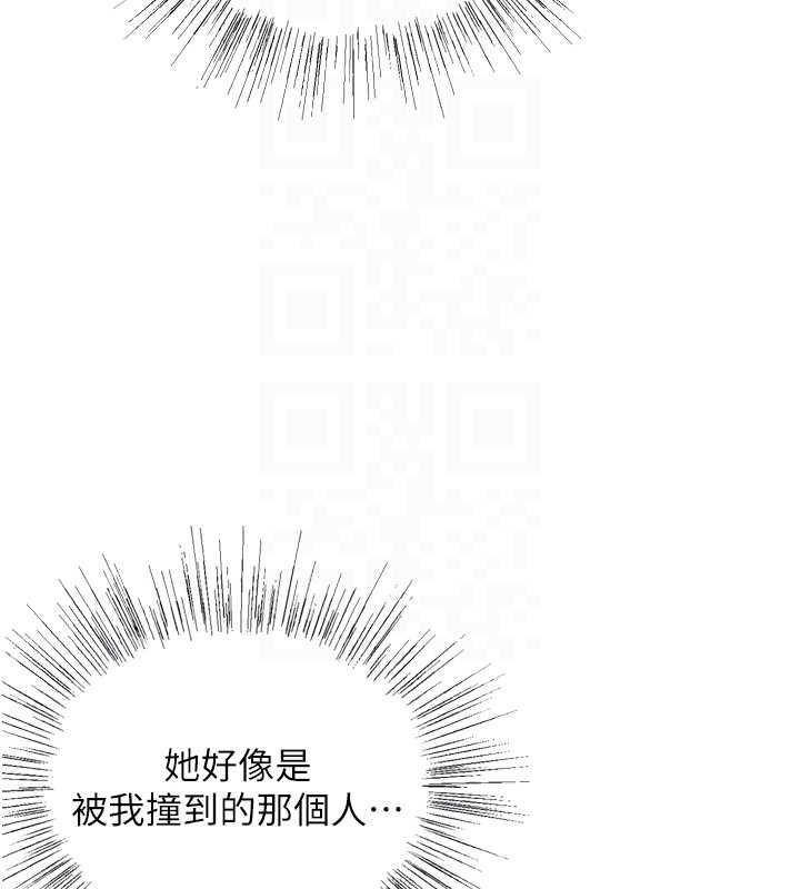 撩慾按摩师 - 第6话-全身性感带的她 - page 87