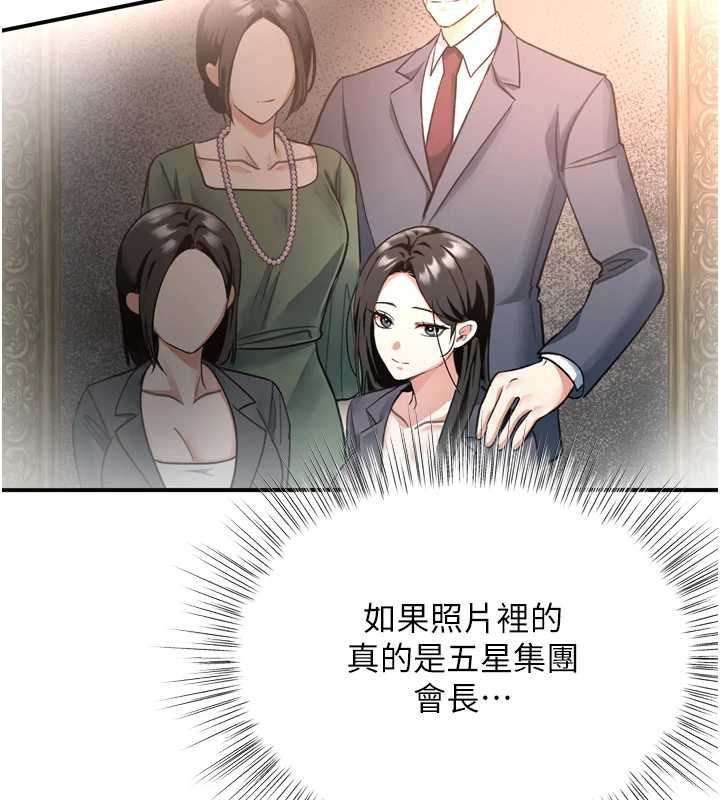 撩慾按摩师 - 第6话-全身性感带的她 - page 89