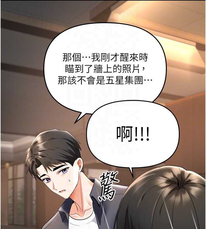 撩慾按摩师 - 第6话-全身性感带的她 - page 91