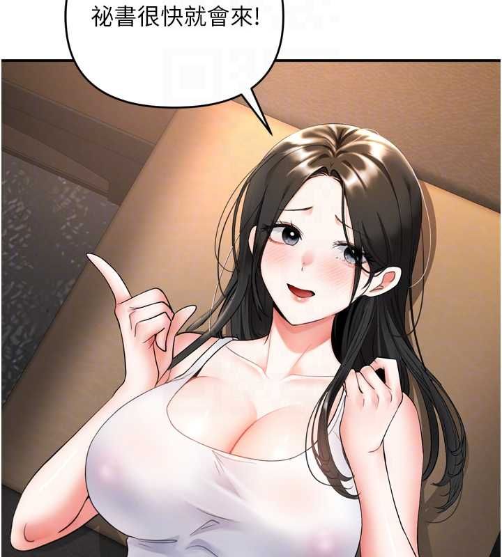 撩慾按摩师 - 第6话-全身性感带的她 - page 93
