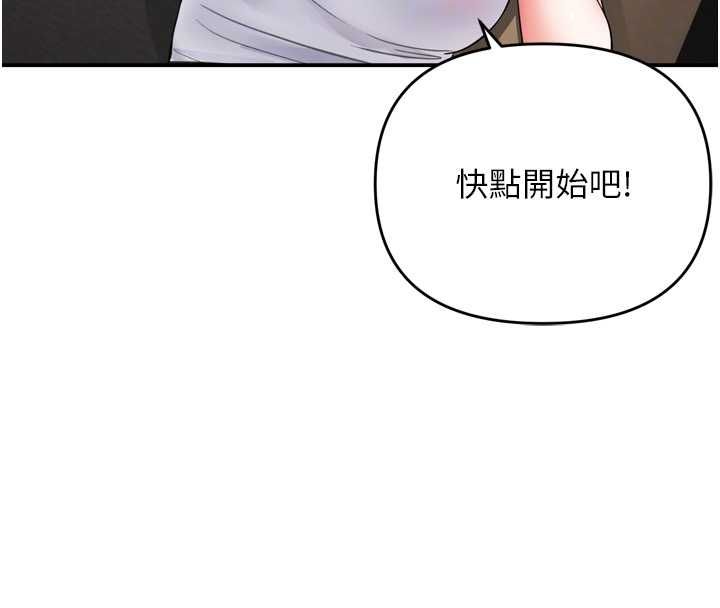 撩慾按摩师 - 第6话-全身性感带的她 - page 94