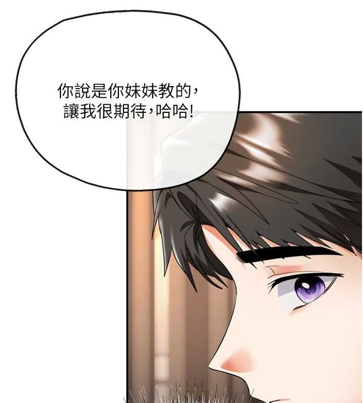撩慾按摩师 - 第6话-全身性感带的她 - page 95
